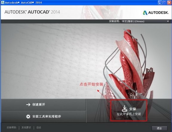 ���S�O(sh��)Ӌ(j��)ܛ��AutoCAD2014���b����̳�