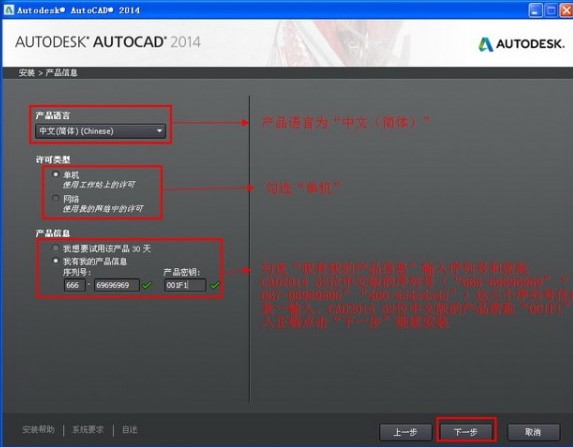���S�O(sh��)Ӌ(j��)ܛ��AutoCAD2014���b����̳�