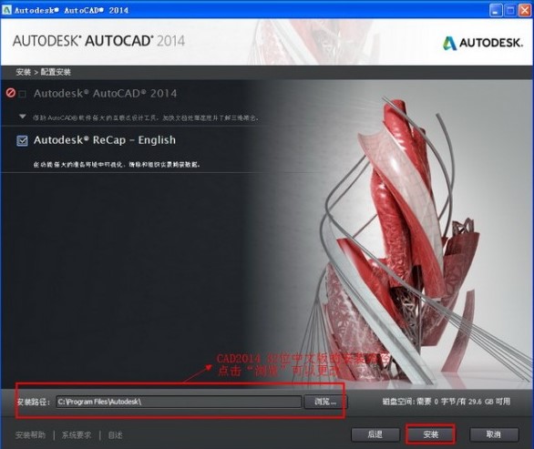 ���S�O(sh��)Ӌ(j��)ܛ��AutoCAD2014���b����̳�