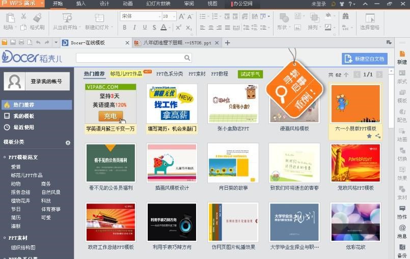 WPS PowerPoint�ٷ������d��B�cʹ��