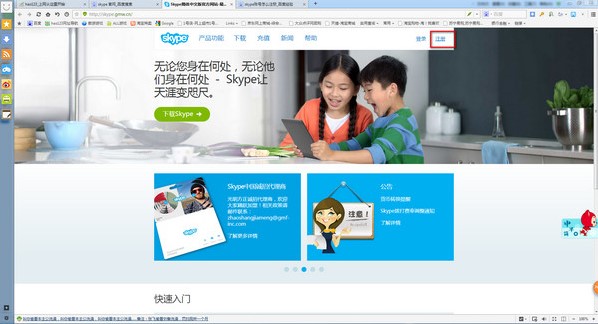 ��(gu��)�H�Z(y��)��ҕ�l��ͨ����Skype�~̖(h��o)ע��(c��)�̳�