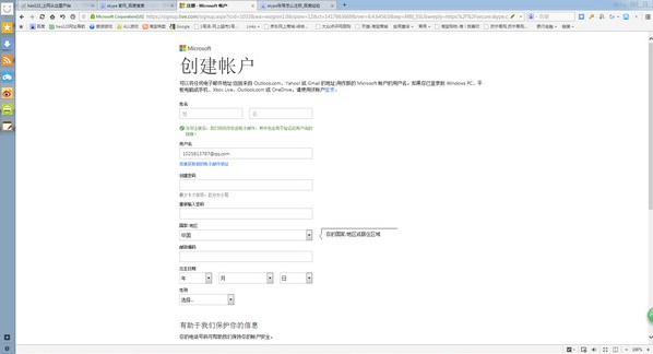 ��(gu��)�H�Z(y��)��ҕ�l��ͨ����Skype�~̖(h��o)ע��(c��)�̳�