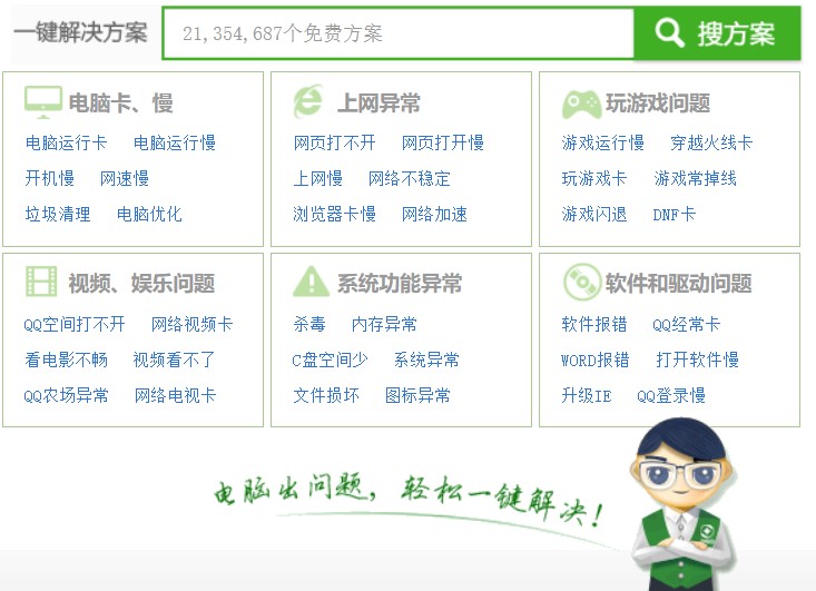 ϵ�y(t��ng)��(y��u)������360��X���ҹٷ������d���b