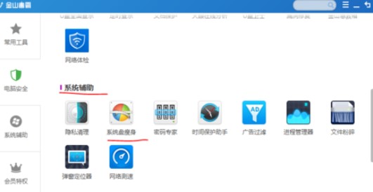 ��ɽ�l(w��i)ʿ�M(j��n)��ϵ�y(t��ng)�P��������