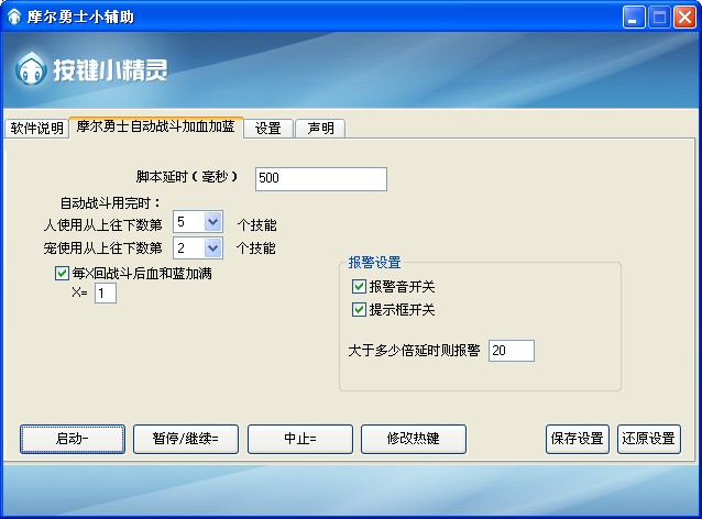 Ħ����ʿ�Α��o������ʹ�ù��� �Ԅ�(d��ng)��(zh��n)������Ѫ�����{(l��n)