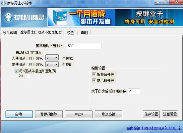 Ħ����ʿ�Α��o������ʹ�ù��� �Ԅ�(d��ng)��(zh��n)������Ѫ�����{(l��n)