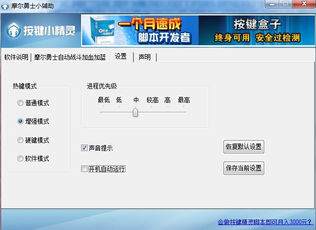 Ħ����ʿ�Α��o������ʹ�ù��� �Ԅ�(d��ng)��(zh��n)������Ѫ�����{(l��n)