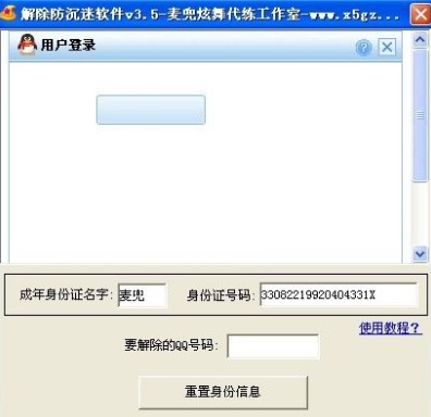 QQ�����Խ������ʹ�ÈD�Ľ̳�