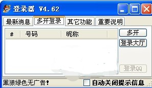 ����QQ�Α��d���_�����bʹ�ý̳�