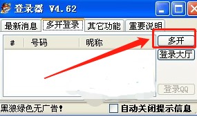 ����QQ�Α��d���_�����bʹ�ý̳�