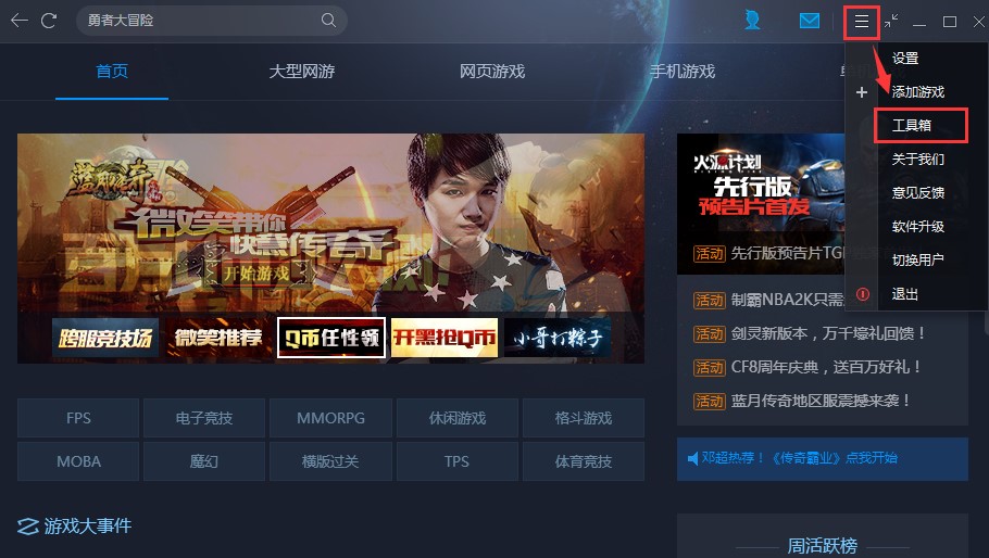 �vӍ�Α����ƽ�_WeGameʹ�÷���