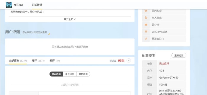 �vӍ�Α����ƽ�_WeGameʹ�÷���