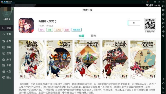 ���b��׿ģ�M���ٷ����dʹ�ý̳�