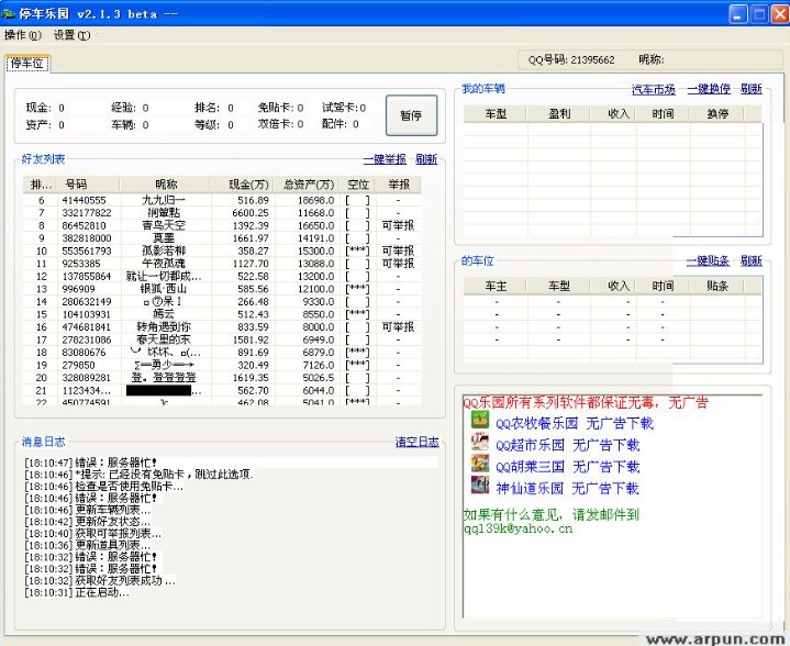 QQ��܇(ch��)λ��(l��)�@���dʹ�ü���