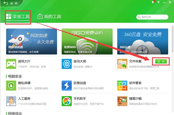 �����360�֏��фh�����ļ���