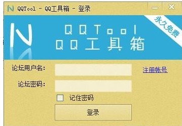 ���biPhoneQQ�ھ�����QQtool��B��ʹ��