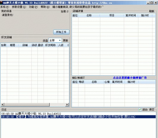 QQĦ����С���o��ʹ�ý�B �Ԅ�������