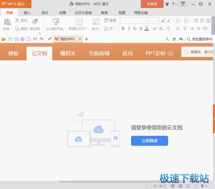 WPS PPT�ٷ����B��ʹ��