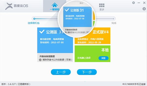 �ٶ�һ�Iˢ�C����ˢ�C���bʹ�ý̳�