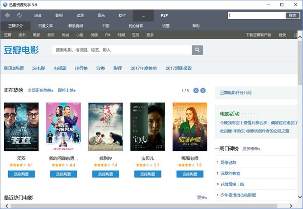 ���dѸ���YԴ�����p�����Ӱ