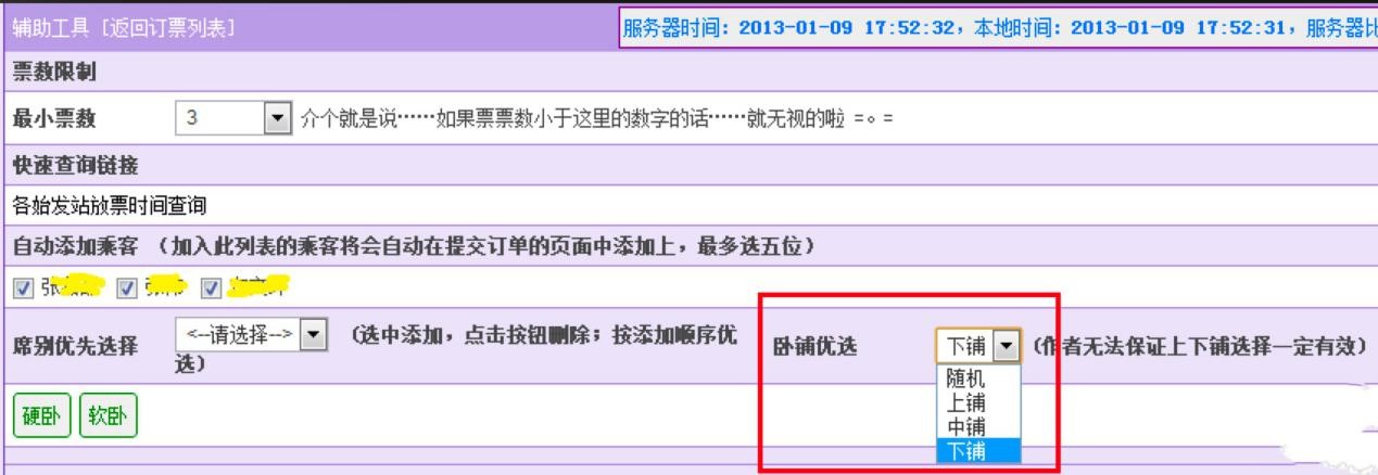 �C���g�[�����\��Ʊ�����ݵē�Ʊ����