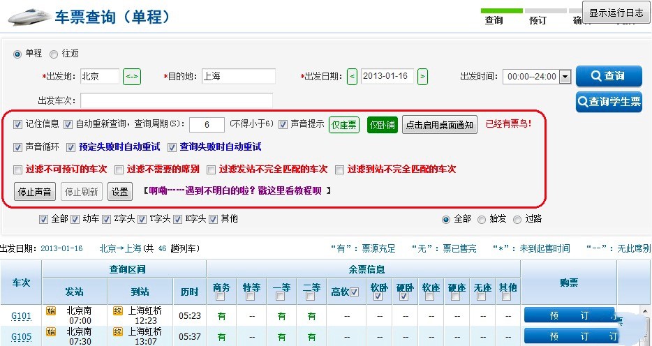 �C���g�[�����\��Ʊ�����ݵē�Ʊ����