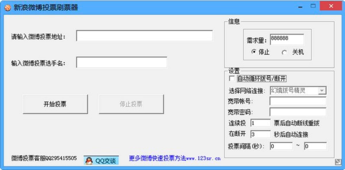 ����΢���Ԅ�ˢƱ�����ܽ�B��ʹ�÷���
