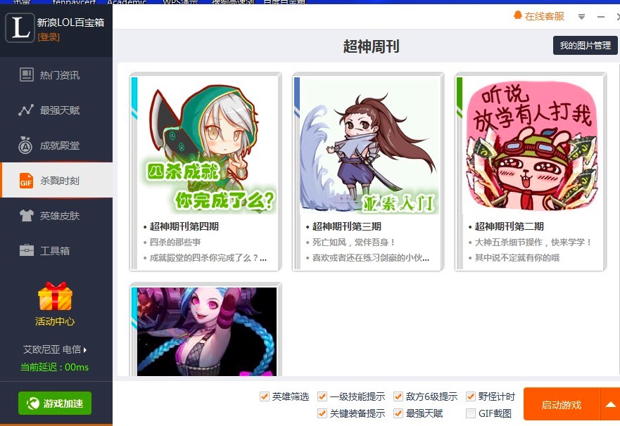 ����LOL�ٌ���Ĺ��ܰ�KԔ����B��ʹ�ý̳�