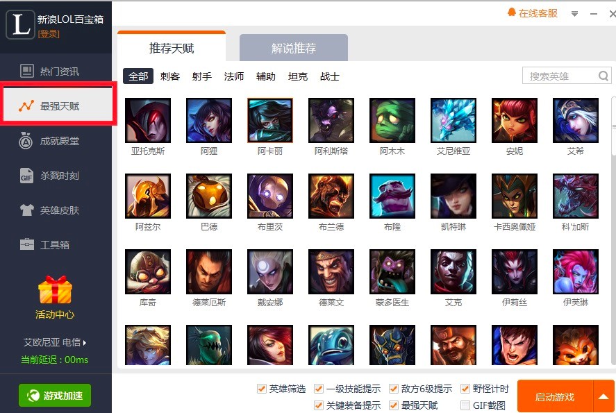 ����LOL�ٌ���Ĺ��ܰ�KԔ����B��ʹ�ý̳�