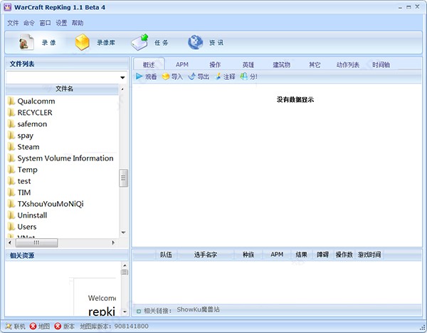 warcraft repkingħ�F�������ʹ�ý̳�