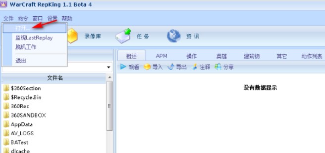 warcraft repkingħ�F�������ʹ�ý̳�