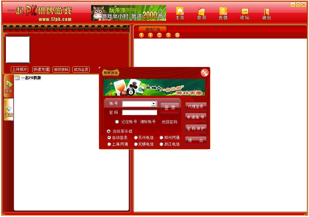 һ��PK�����Α�pc�湥�Խ�B