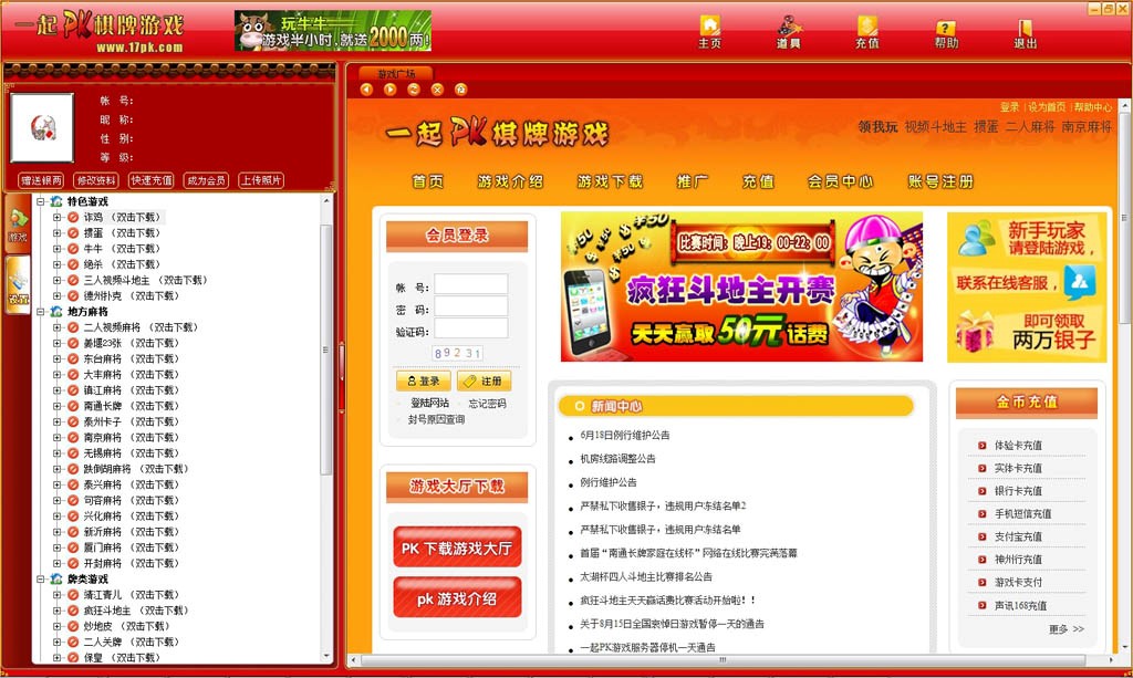 һ��PK�����Α�pc�湥�Խ�B