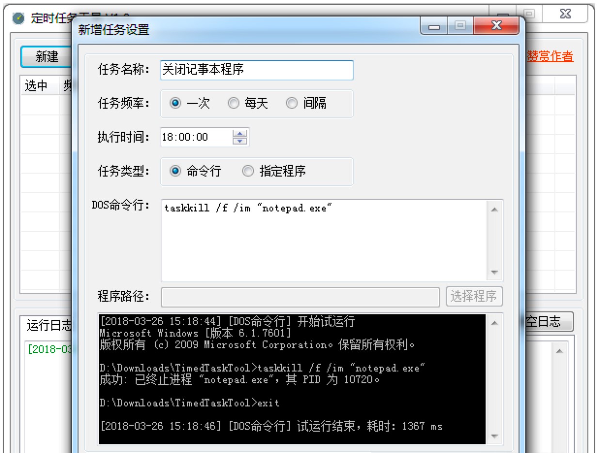TimedTaskTool���r�΄չ��߹��ܽ�B��ʹ���f��