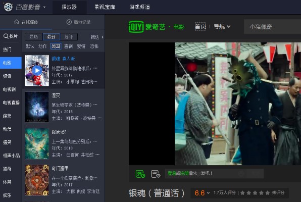 �ٶ�Ӱ�����������ű����Ӱ�̳�