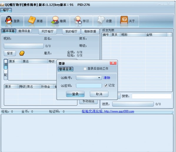 QQ�͏d�Α��o��С����QQ�͏d�������d����