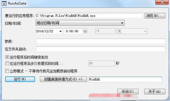 RunAsDate�ƽ����ԇ�Õr�g����ʹ�÷���
