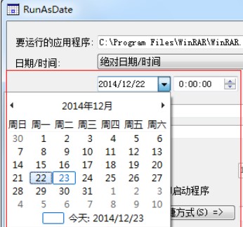 RunAsDate�ƽ����ԇ�Õr�g����ʹ�÷���