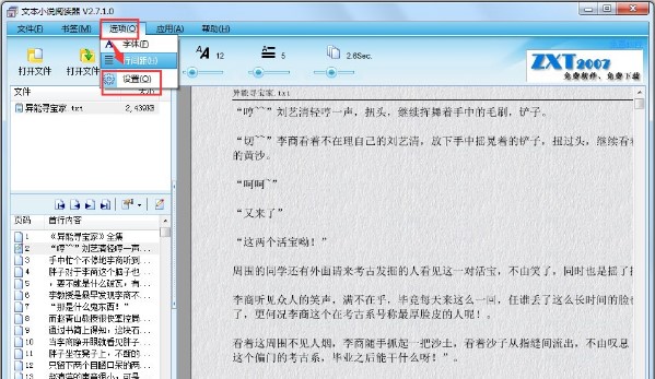 TXT�ı�С�f��x������ʹ�ý�B