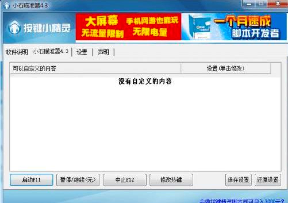 СʯQQ����·��������M��С����