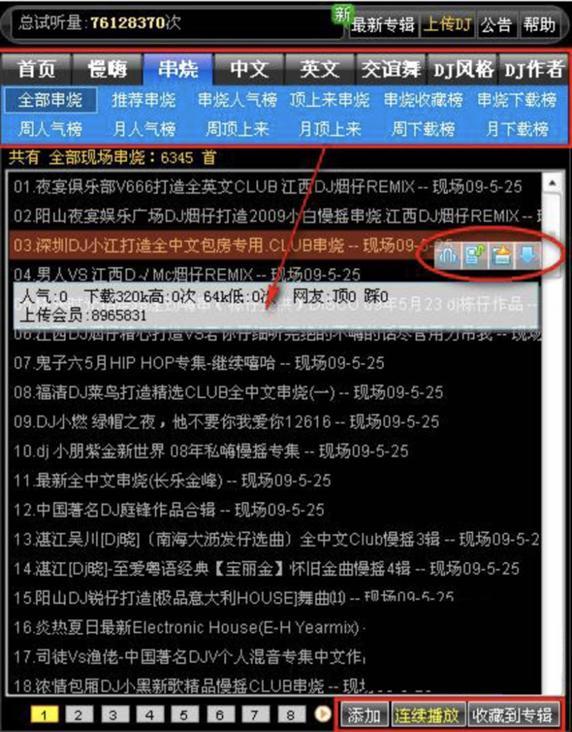 �����|DJ�����е�ܛ�����湦�ܽ�B��ʹ�ý̳�