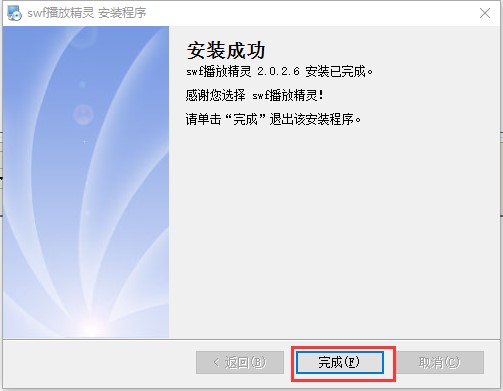 swf���ž��`�ٷ��氲�bʹ��