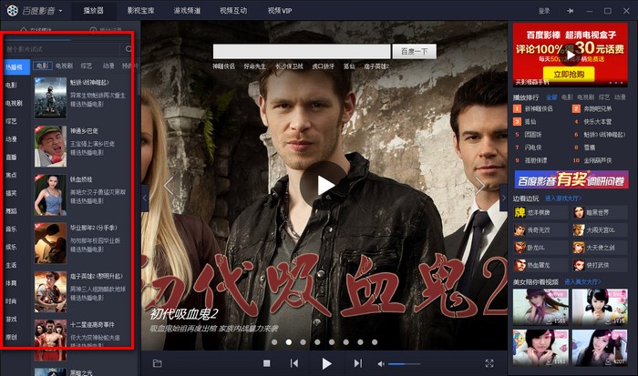 �ٶ�Ӱ���ٷ����°����Ӱ�������ɽ̳�