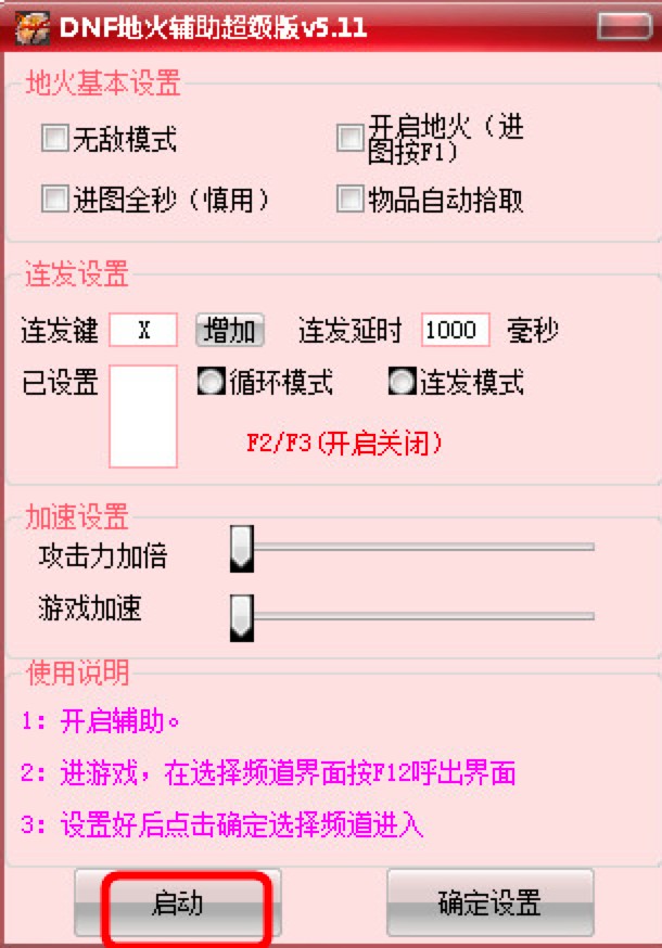 DNF�ػ��o������(j��)�棬DNF����õ�ˢ�D���߻�����B