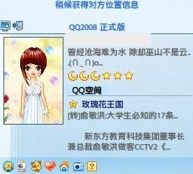 QQIP��ַ��ԃ������ɫ��B