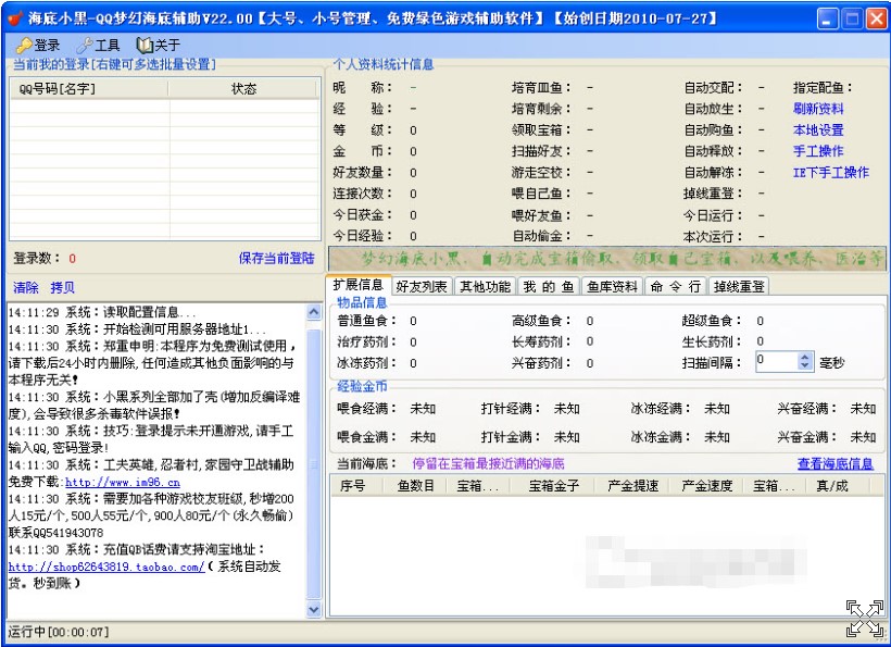 QQ���ú���С��ܛ����B