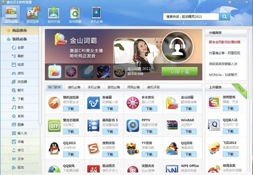 ��ɽ�l(w��i)ʿ����Ҫ���ܽ�B��ʹ�ü���