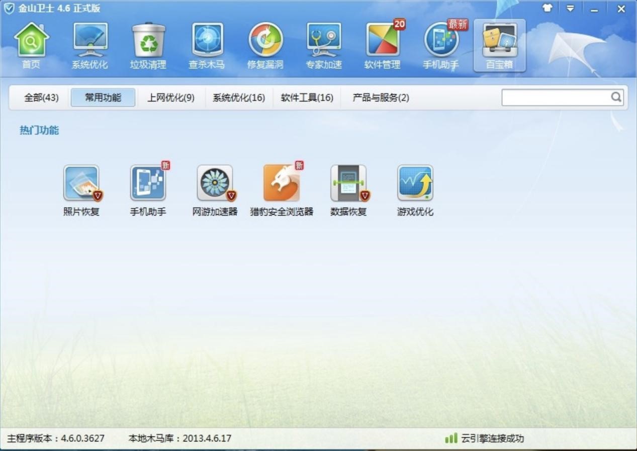 ��ɽ�l(w��i)ʿ����Ҫ���ܽ�B��ʹ�ü���