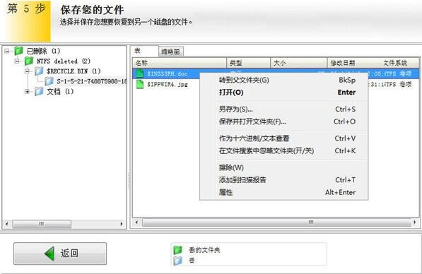 easyrecovery pro��ʽ��ʹ�÷���