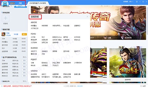 2345�Α����ʹ�ý̳�